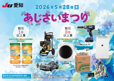 イベント