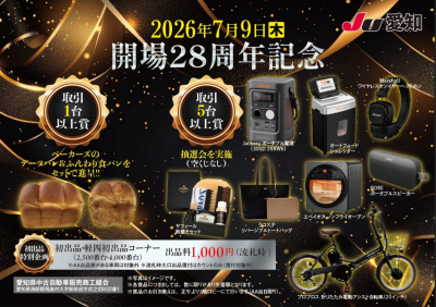 イベント