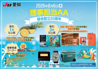 イベント