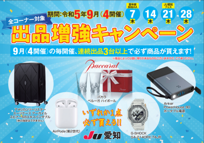 イベント