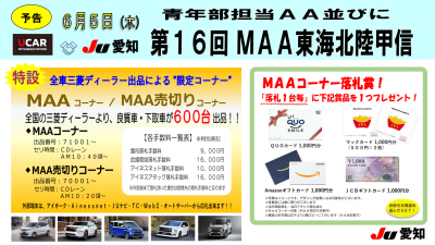イベント