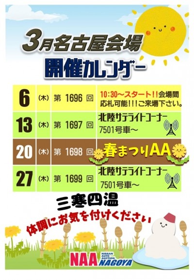 イベント