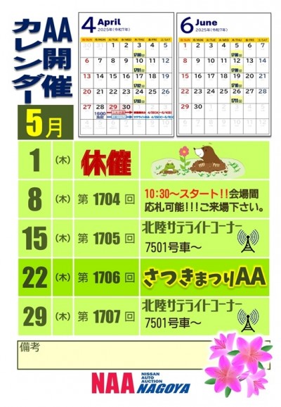 イベント