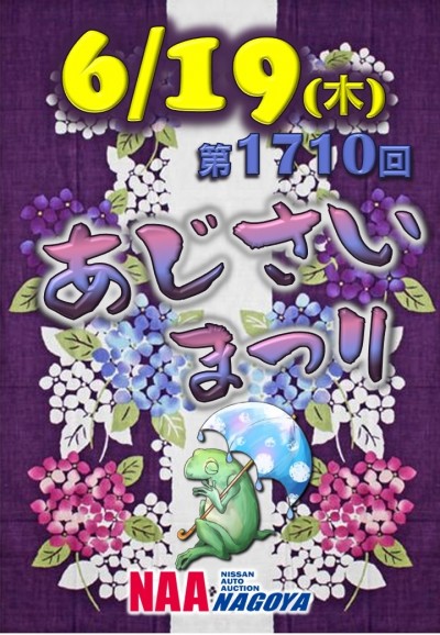 イベント