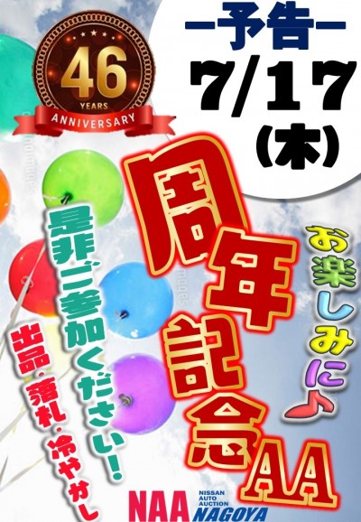 イベント