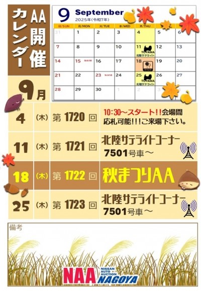 イベント