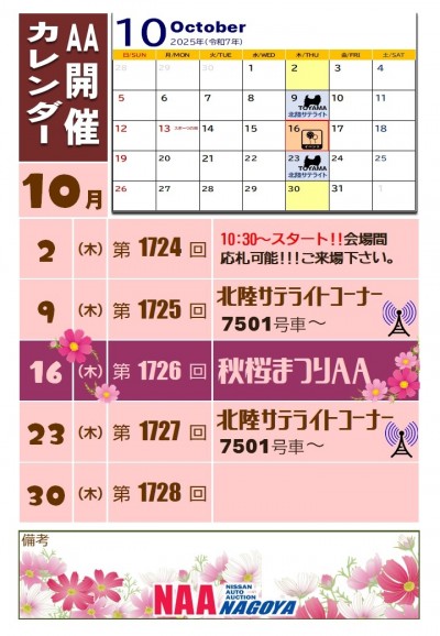 イベント