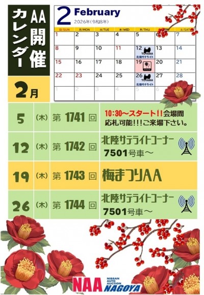 イベント