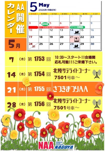 イベント