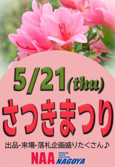 イベント
