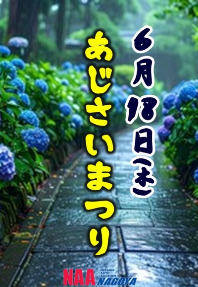 イベント