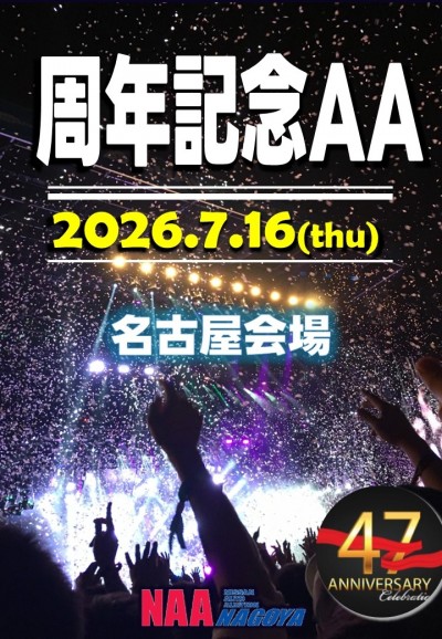 イベント