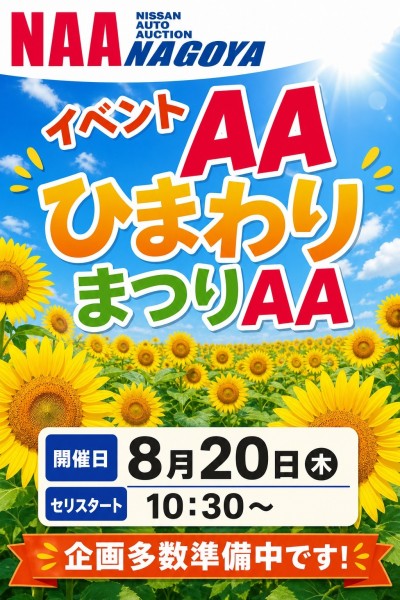 イベント