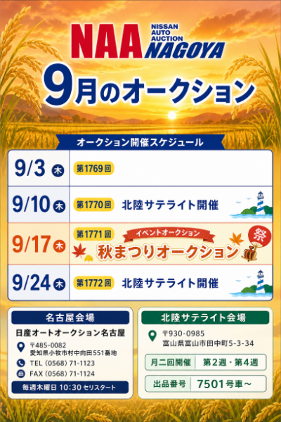 イベント