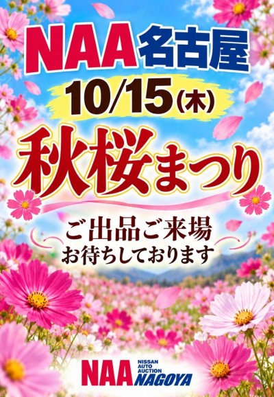 イベント
