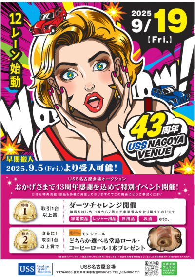 イベント