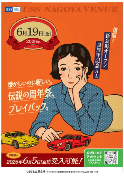 イベント