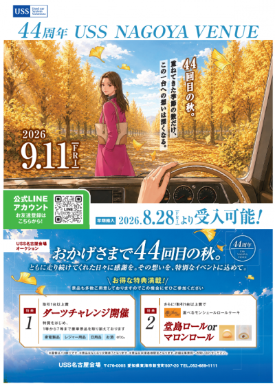 イベント