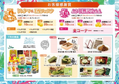 イベント