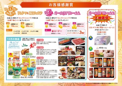 イベント