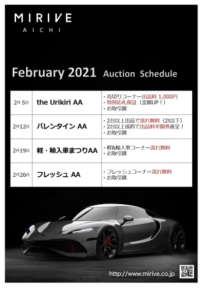 中古車オークション 会場イベント情報 グーネット自動車流通 中古車オークション 会場イベント情報 グーネット自動車流通
