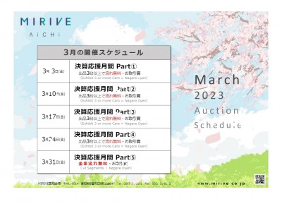 イベント