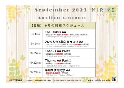 イベント
