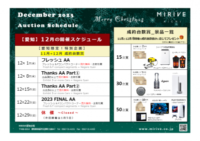 イベント