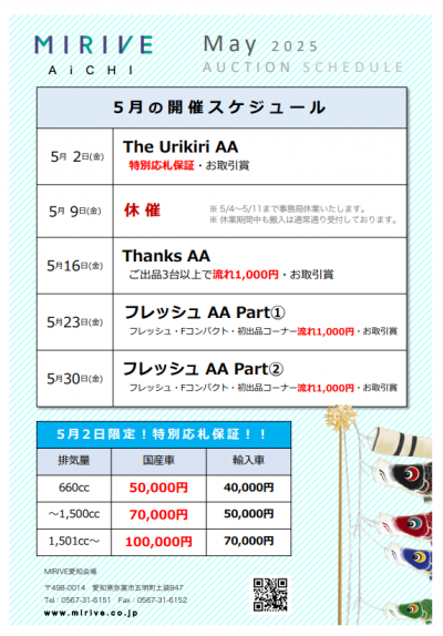 イベント