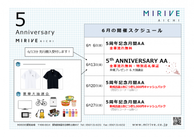 イベント