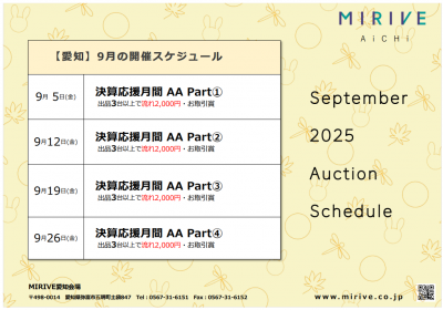 イベント