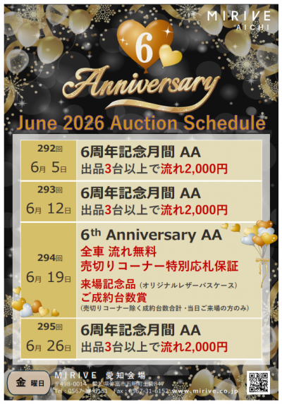 イベント