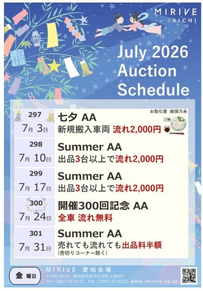 イベント