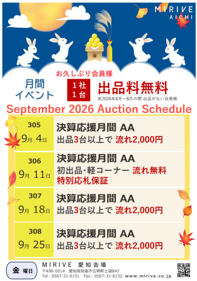 イベント