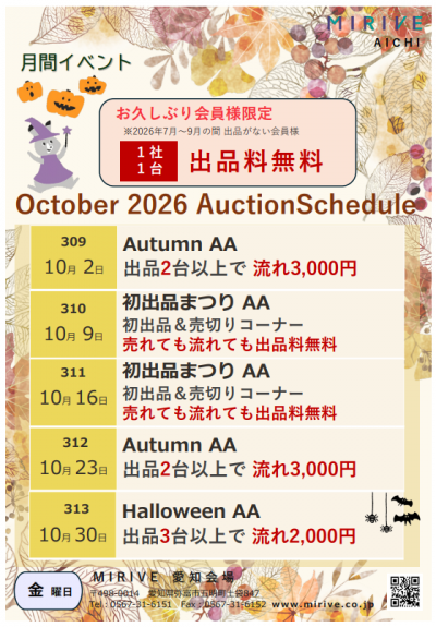 イベント