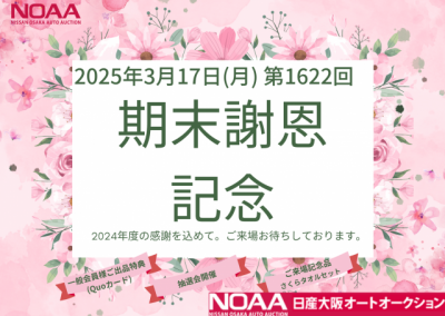 イベント