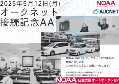 イベント