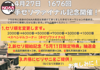 イベントピックアップ