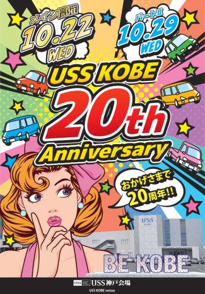 イベント
