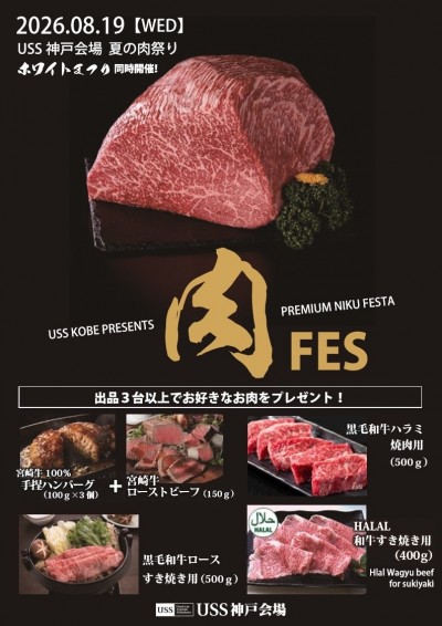 イベント