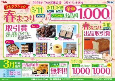 イベント