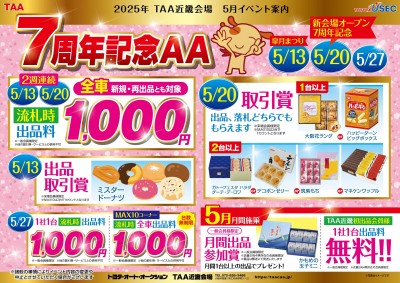 イベント