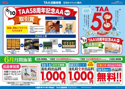 イベント
