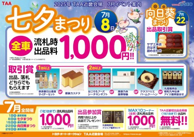 イベント