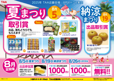 イベント