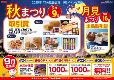 イベント