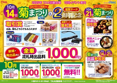 イベント