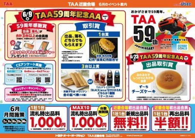 イベント