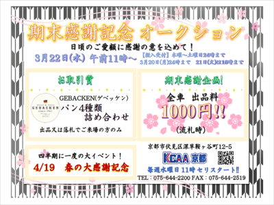 イベント