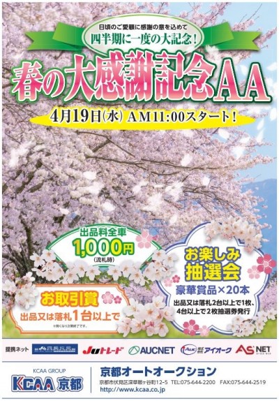 イベント
